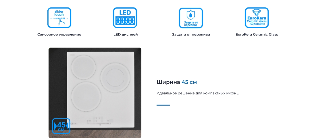 Ширина 45 см