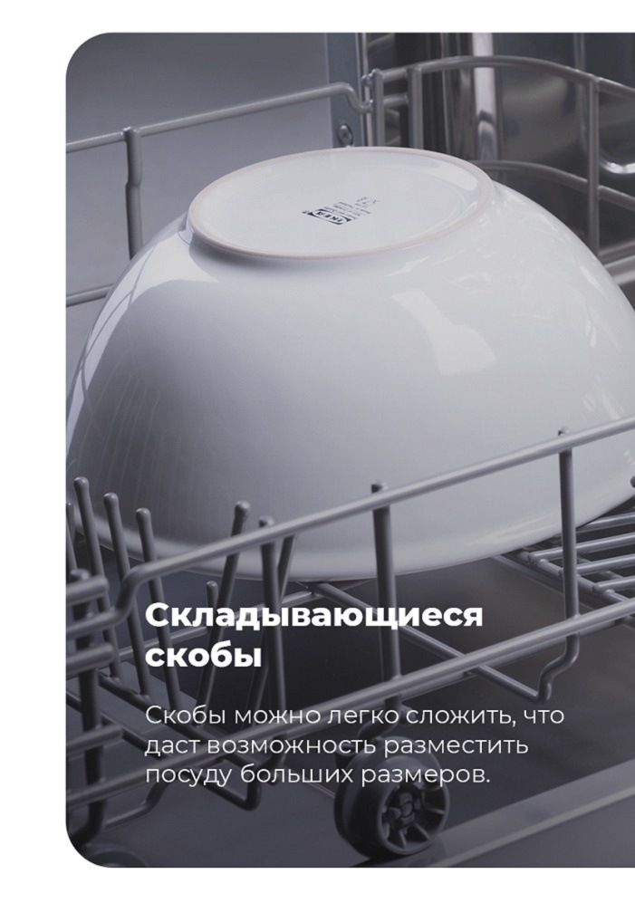 Складывающиеся скобы