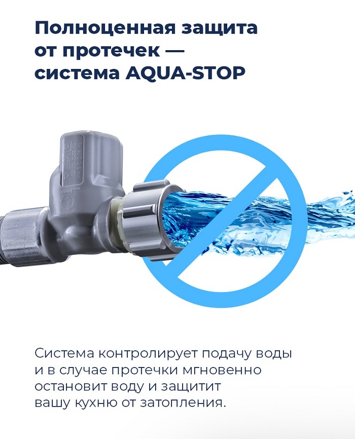 Посудомоечная машина MAUNFELD MLP-08IMRO Система AQUA-STOP