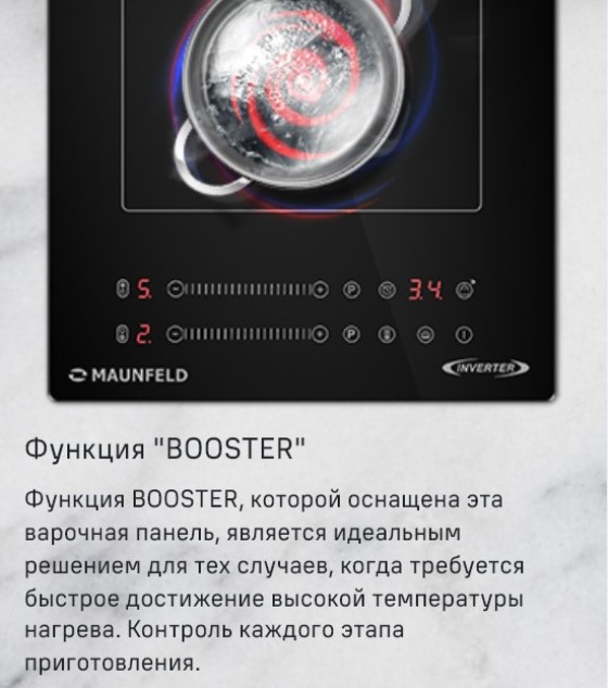 MAUNFELD CVI292S2BBK Inverter Функция BOOSTER