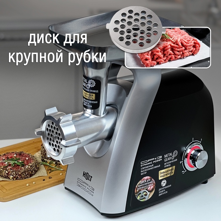 HOLT HT-MG-005 Диск для крупной рубки