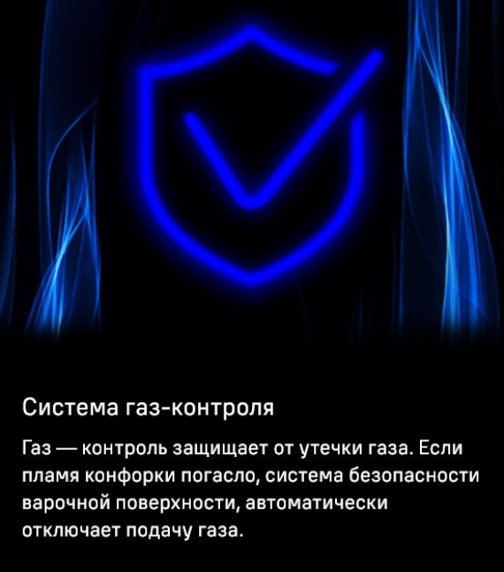 Система газ-контроля