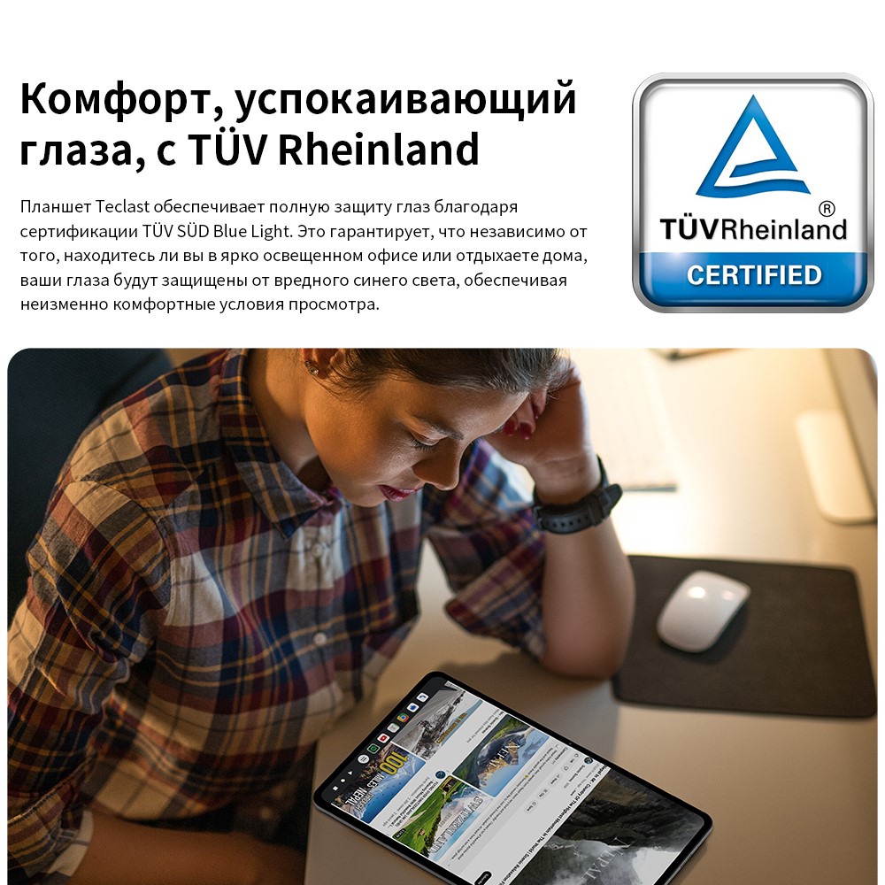 Teclast P30T Полная защита глаз