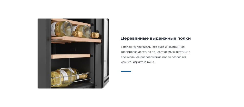 ZUGEL ZCWF281DB Выдвижные полки