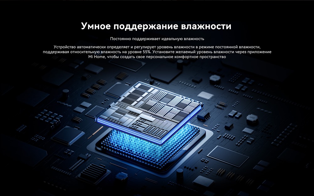 Smartmi Evaporative Humidifier 3 lite (CJXJSQ06ZM) Поддержание влажности