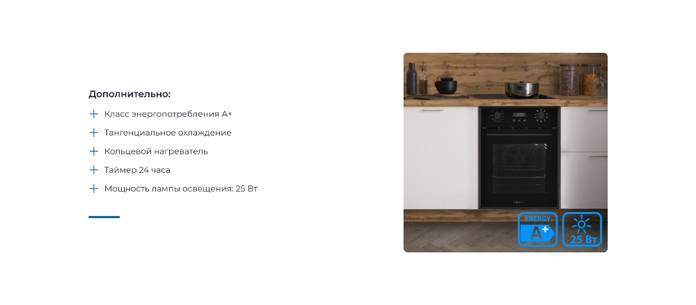 Класс энергоэффективности А+