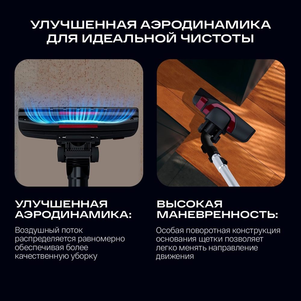 Atvel DX2000 Высокая маневренность