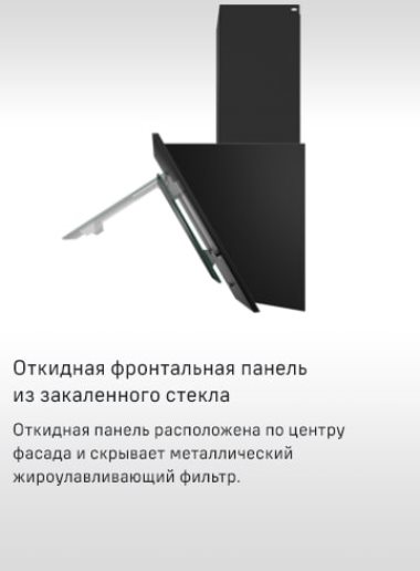 MAUNFELD Tower A 60 Панель из закаленного стекла