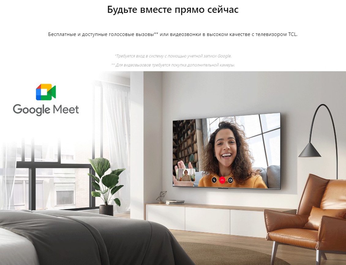 Телевизор TCL 55QLED770 Будьте вместе прямо сейчас