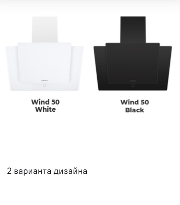 MAUNFELD Wind 50 В двух цветах