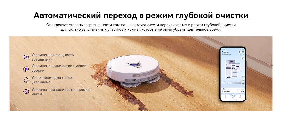 Narwal Freo X Ultra Автоматический переход в режим глубокой очистки