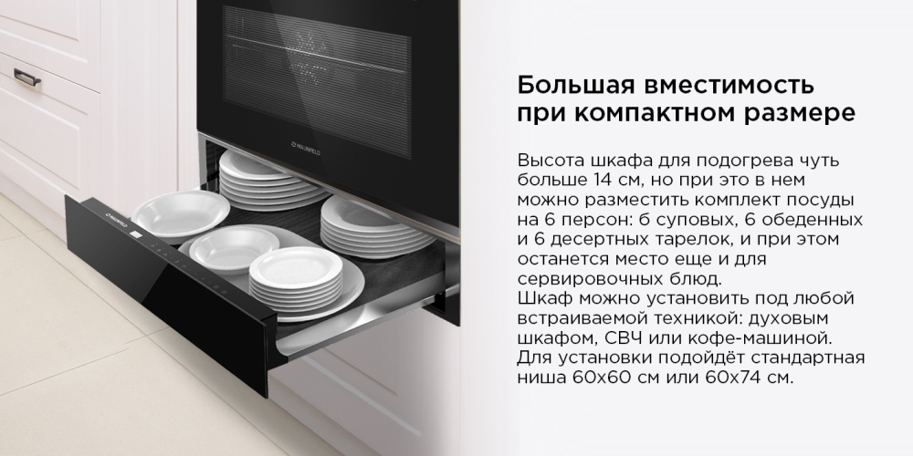 Большая вместимость