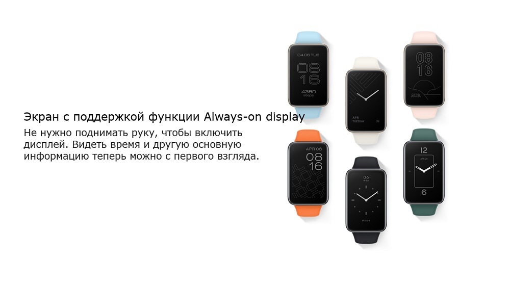 Экран с поддержкой функции Always-on display