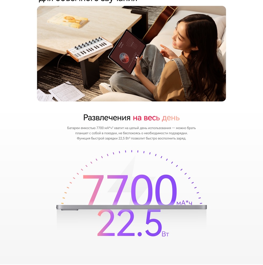 Huawei MatePad SE 11 LTE Развлечение на весь день