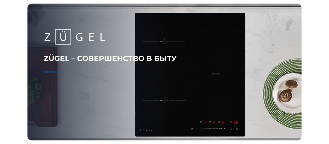 ZUGEL ZIH453B ZUGEL - совершенство в быту