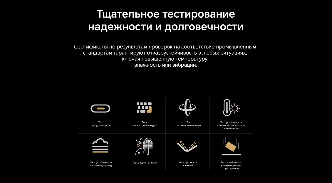 Тщательное тестирование надежности и долговечности