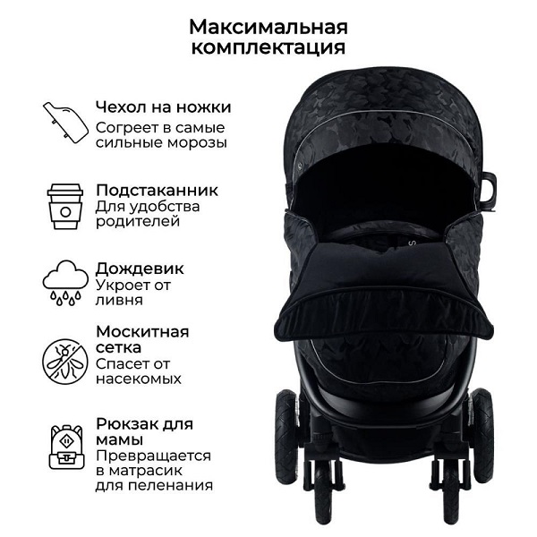Коляска детская прогулочная Bubago Sorex BG 107-1 (мистический черный) максимальная комплектация