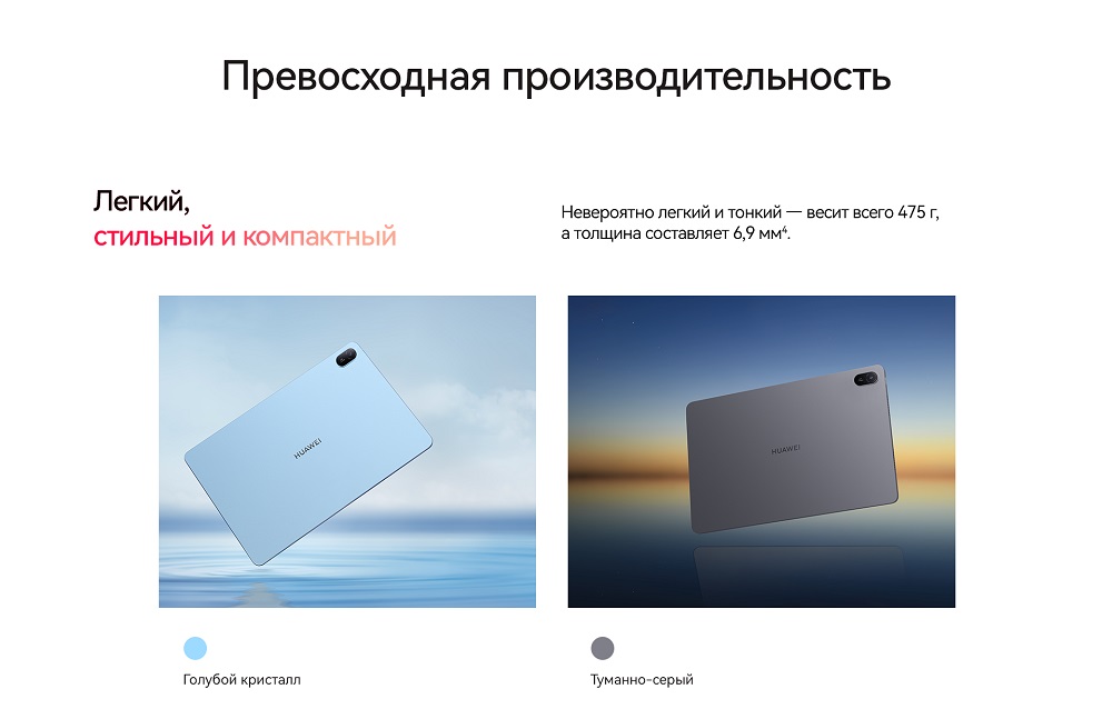 Huawei MatePad SE 11 Легкий, стильный, компактный