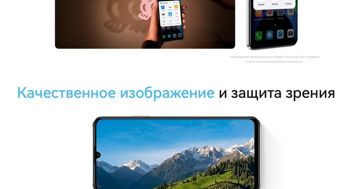 Смартфон HUAWEI nova Y63 Качественное изображение