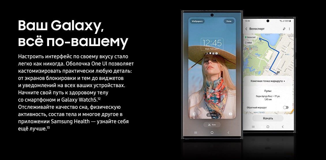 Samsung Galaxy S23 Ultra Ваш Galaxy, все по-вашему