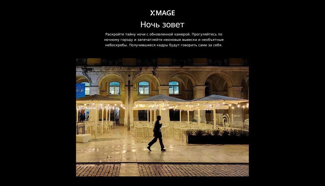 HUAWEI P60 Pro Ночь зовет