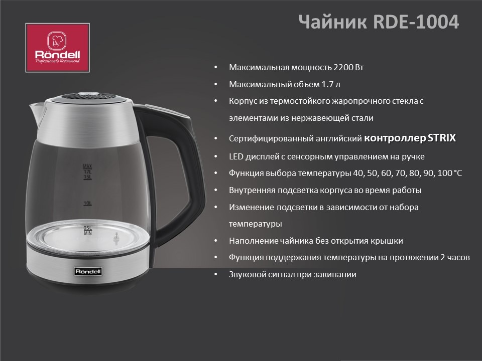 Максимальная мощность 2200 Вт.