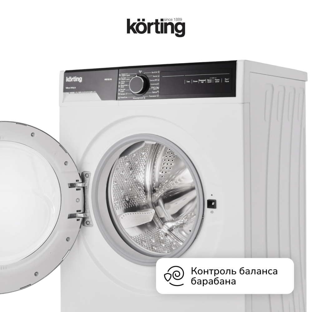 Korting KWD 58L1496 Контроль баланса