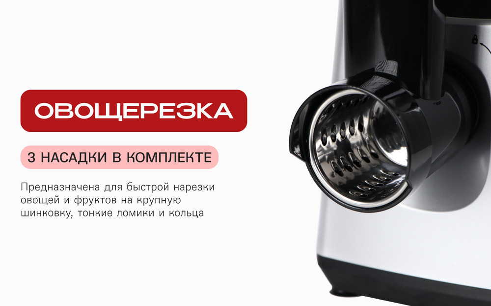 овощерезка