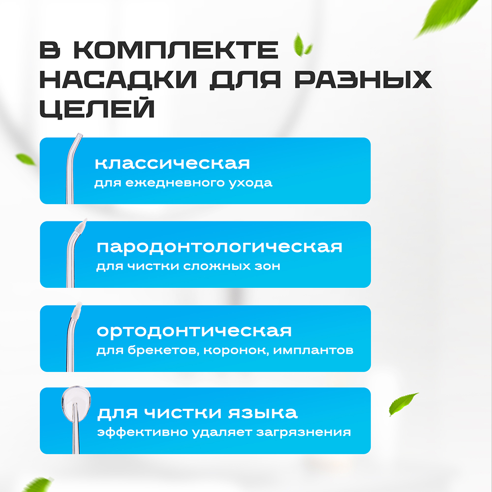 Evolution WF-03 White Blue Насадки для разных целей