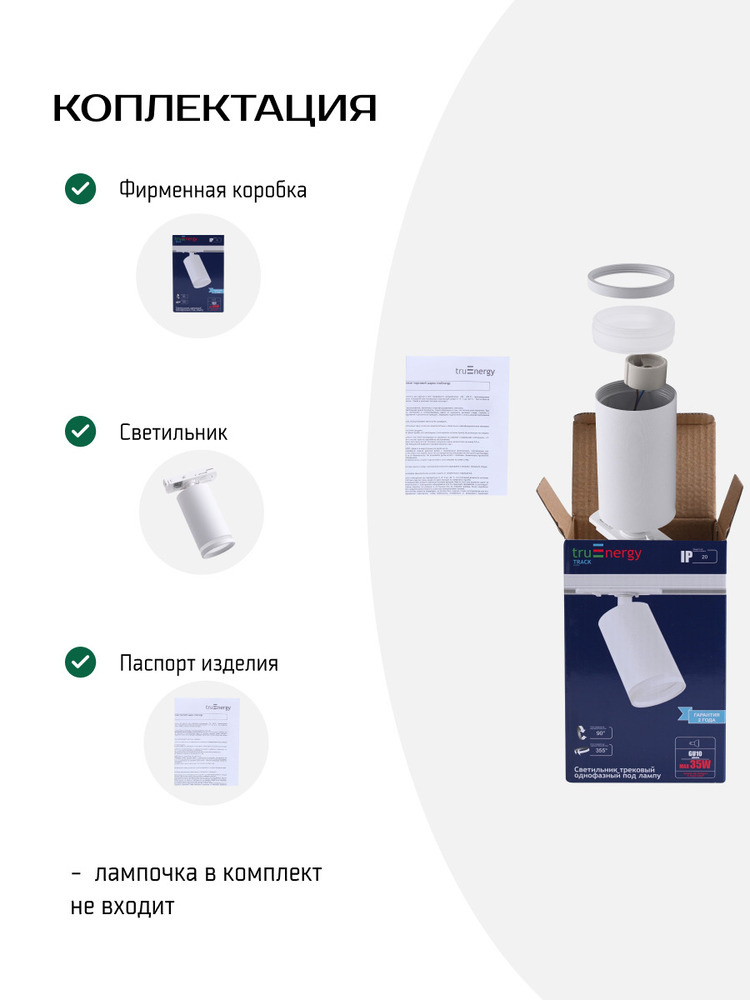 комплектация