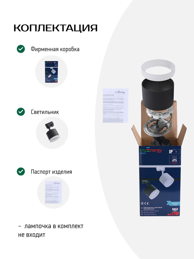 комплектация