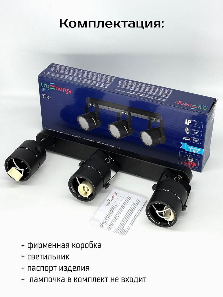 комплектация