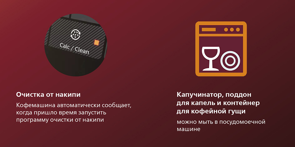 PHILIPS EP1220/00 Очистка от накипи