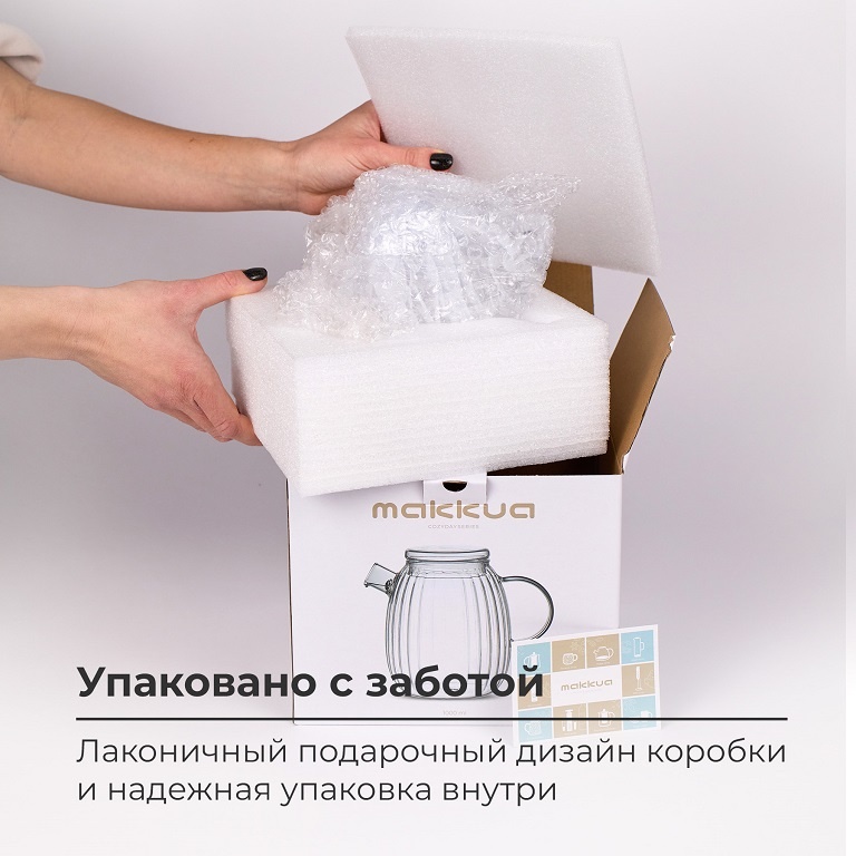 Makkua Teapot Cozyday TC1000 Упаковано с заботой