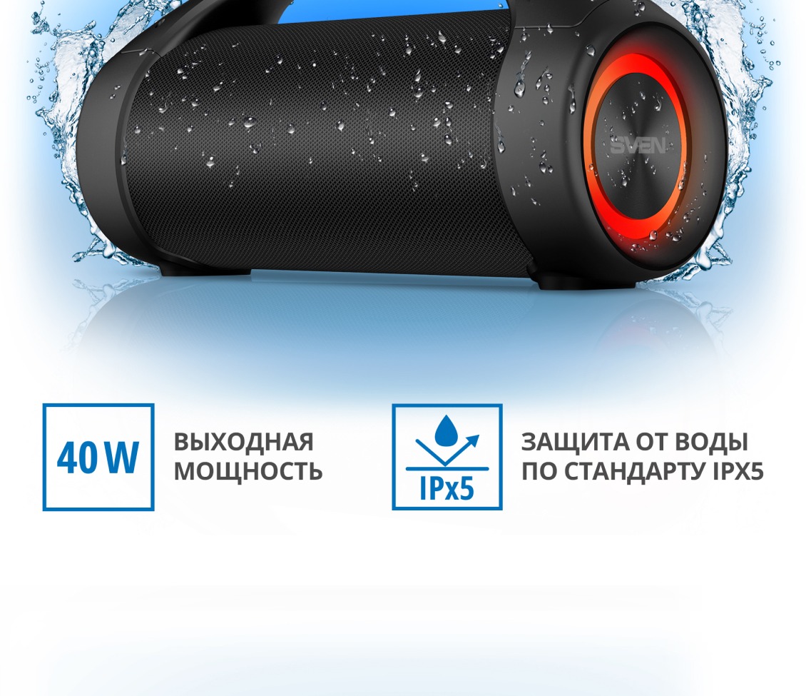 SVEN PS-370 Выходная мощность 40 Вт