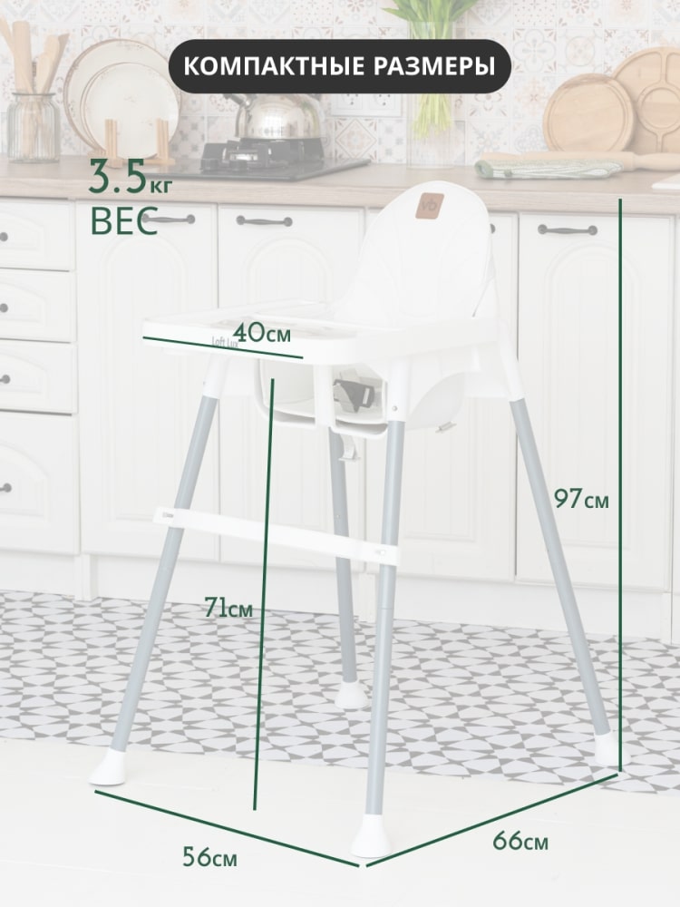 VipBaby Loft lux (белый) Компактные размеры