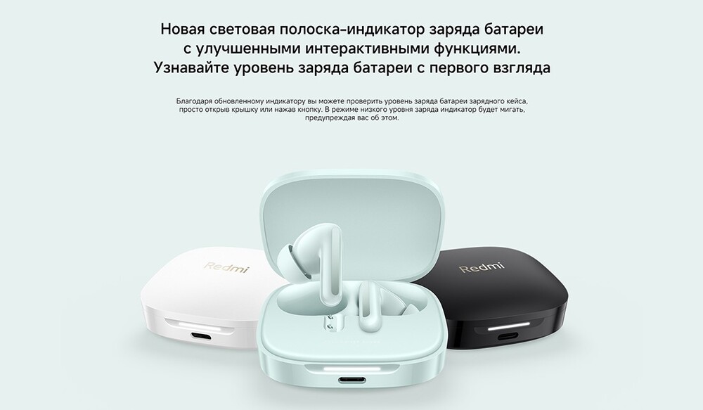 Наушники Xiaomi Redmi Buds 6 новая световая полоска-индикатор заряда батареи