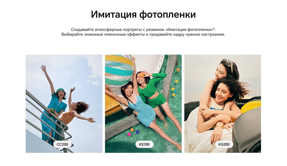 Смартфон Honor 400 / 400 Pro имитация фотопленки