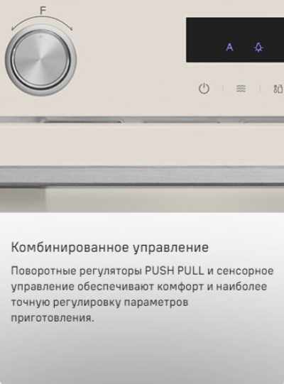 MAUNFELD MBMO349 Комбинированное управление