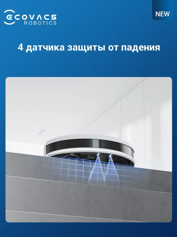 Робот-пылесос Ecovacs Deebot Y1 Pro 4 датчика защиты