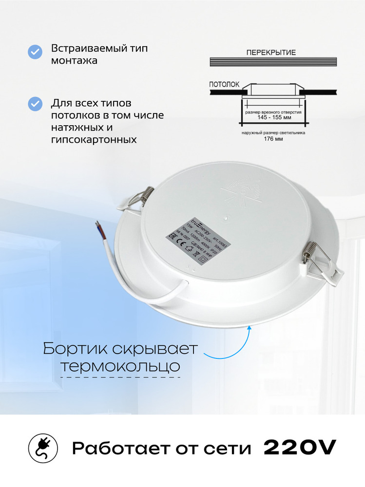 встраиваемый монтаж