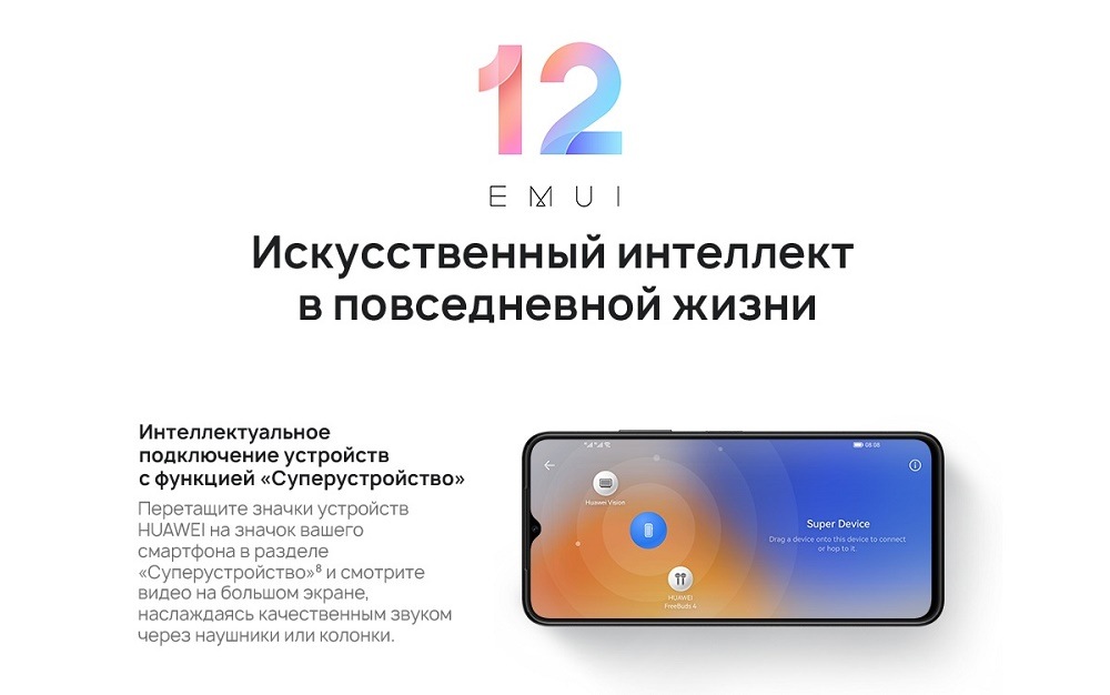 HUAWEI nova Y61 EMUI 12