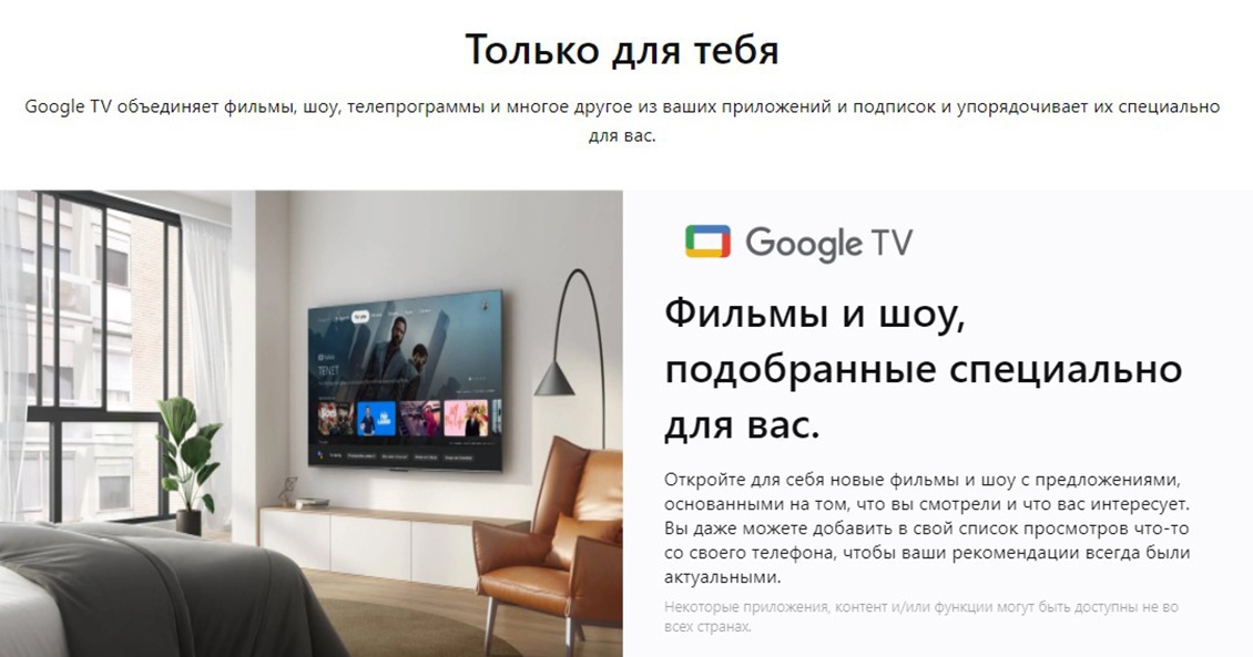 Только для тебя