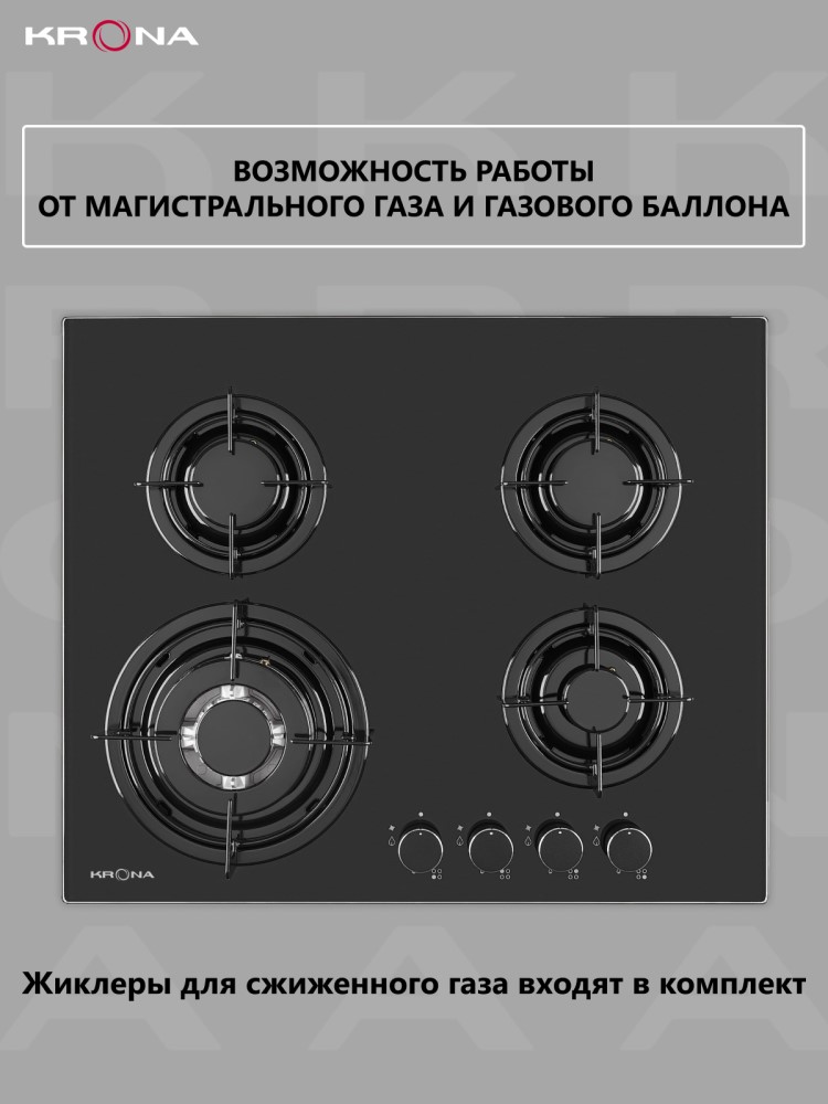 Работа от магистрального и сжиженного газа