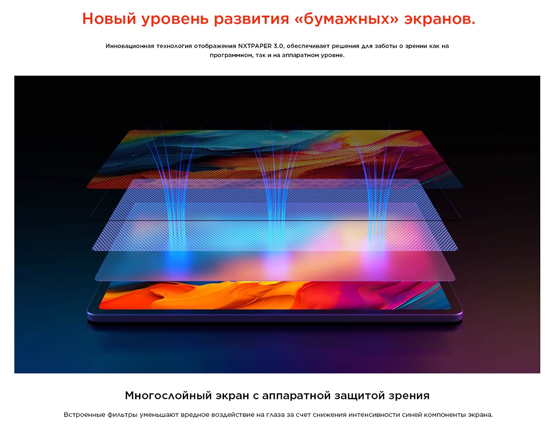 TCL NXTPAPER 14 Новый уровень развития "бумажных" экранов