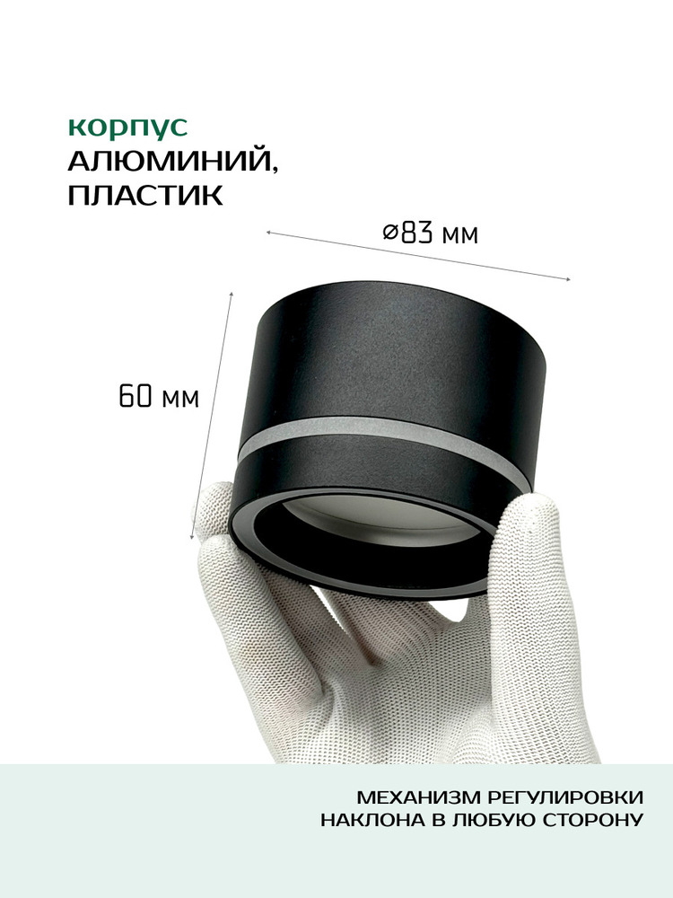 Точечный светильник TruEnergy 21043 размеры