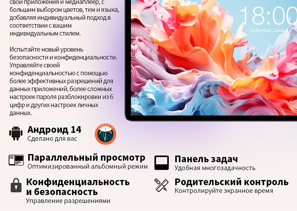 Teclast P30T Панель задач