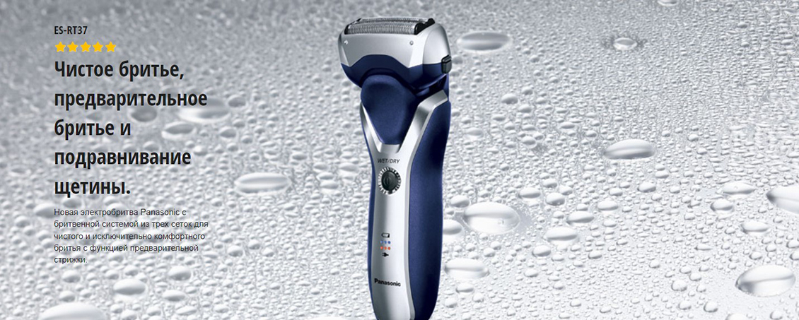 PANASONIC ES-RT37-S520 Электробритва PANASONIC ES-RT37-S520