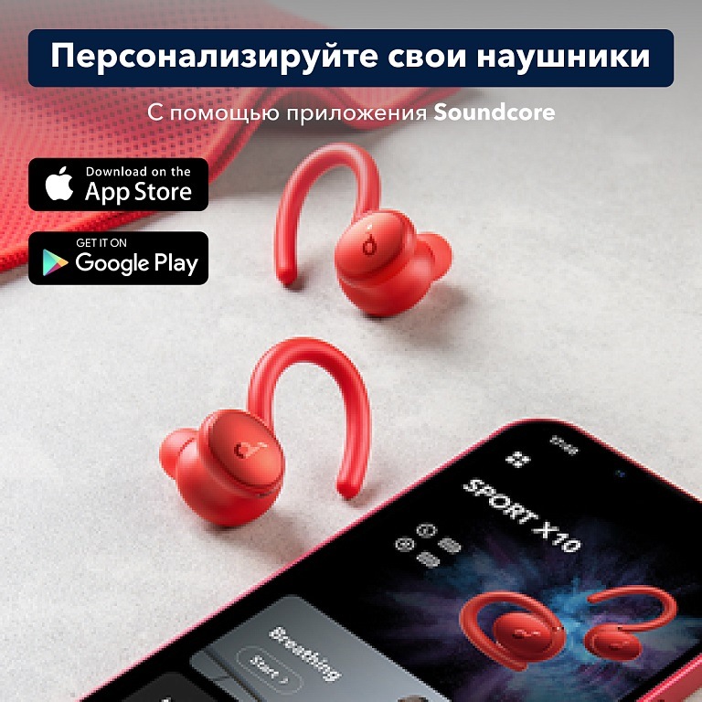 SOUNDCORE Sport X10 Персонализируйте свои наушники