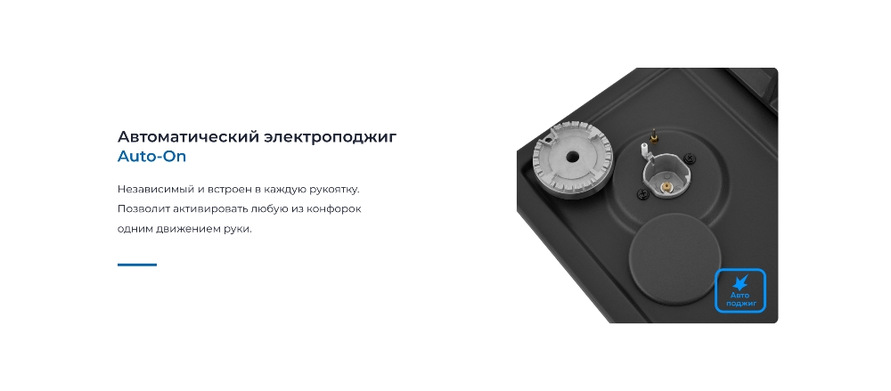 ZUGEL ZGH450B Автоматический электроподжиг